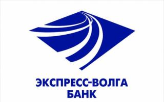 Экспресс-волга банк кредит Волга кредит банк онлайн заявка